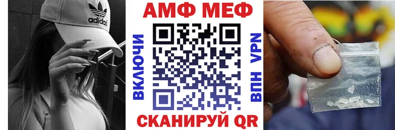 АМФЕТАМИН 97% Шенкурск