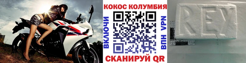 хочу наркоту  Шенкурск  КОКАИН 97% 