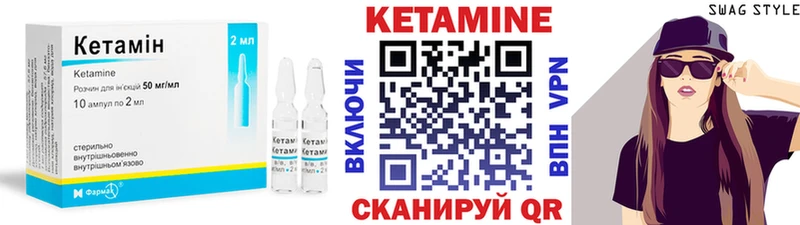 Кетамин VHQ  Шенкурск 
